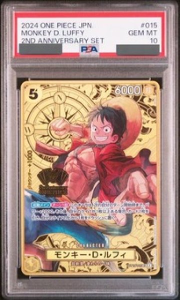 画像1: 【PSA10鑑定済】モンキー・D・ルフィ【プロモ】《黄》【2nd ANNIVERSARY SET】 (1)