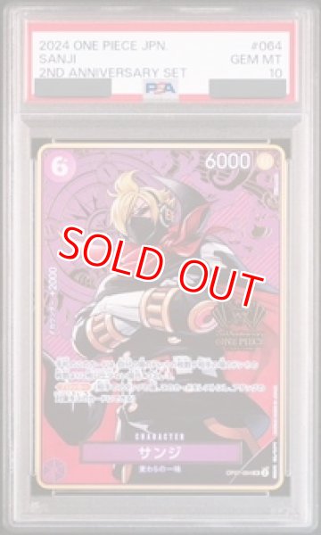 画像1: 【PSA10鑑定済】サンジ【プロモ】《紫》【2nd ANNIVERSARY SET】 (1)