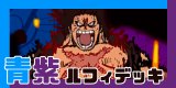 オフィシャルスリーブ【1st ANNIVERSARY SET】※コンパス