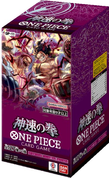 画像1: 【未開封】ブースターパック 神速の拳【OP11】-未開封BOX (1)