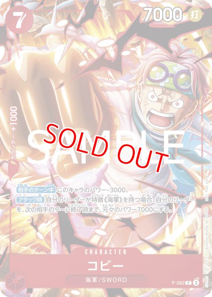 画像1: 〔特価品〕コビー【プロモ】《赤》 (1)