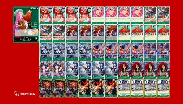 画像2: 緑ボニー デッキ (2)