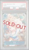 PSA10鑑定済】ペローナ【プロモ】《青》※パラレル加工 始めよう