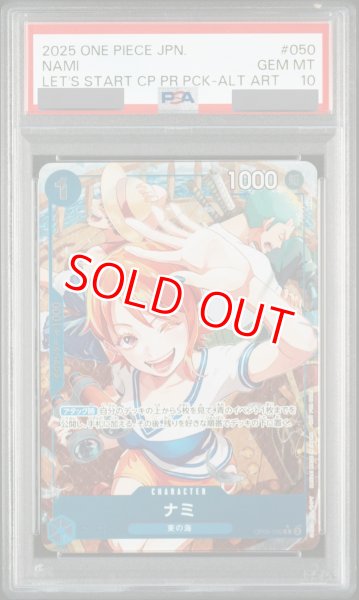 画像1: 【PSA10鑑定済】ナミ【プロモ】《青》※パラレル加工 (1)
