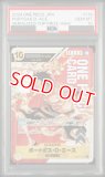 PSA10鑑定済】ポートガス・D・エース【プロモ】《黄》ForJapan