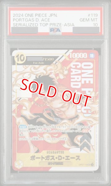 画像1: 【PSA10鑑定済】ポートガス・D・エース【プロモ】《黄》ForAsia (1)