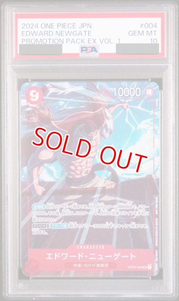 画像1: 【PSA10鑑定済】エドワード・ニューゲート【プロモ】《赤》 (1)