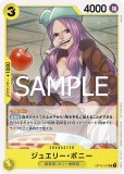 ジュエリー・ボニー　ストレージボックスセット コンパス 特価品〕ジュエリー・ボニー【プロモ】《黄》※コンパスパラレル