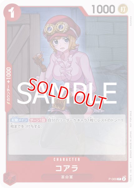 画像1: 〔特価品〕コアラ【プロモ】《赤》 (1)