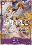 おナミのカード一覧 | メルカード ワンピース