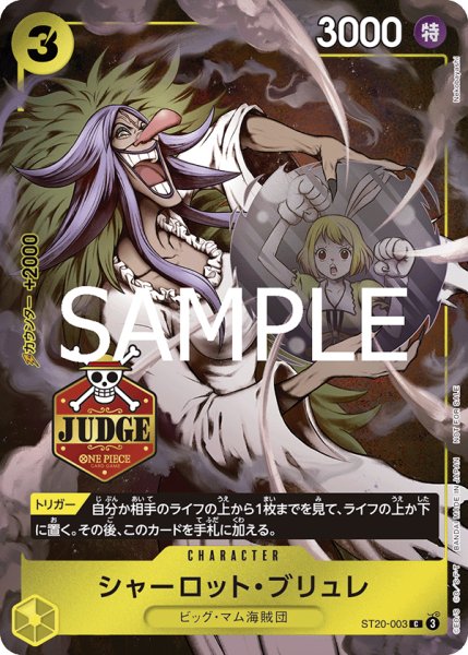 画像1: 〔特価品〕シャーロット・ブリュレ【プロモ】《黄》 (1)