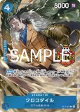 サンジ【プロモ】《赤》 8パックバトル版ST10-004 販売ページ