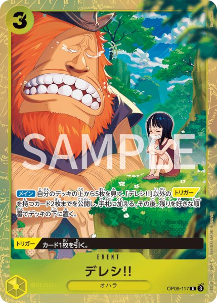 画像1: デレシ!!【プロモ】《黄》 (1)