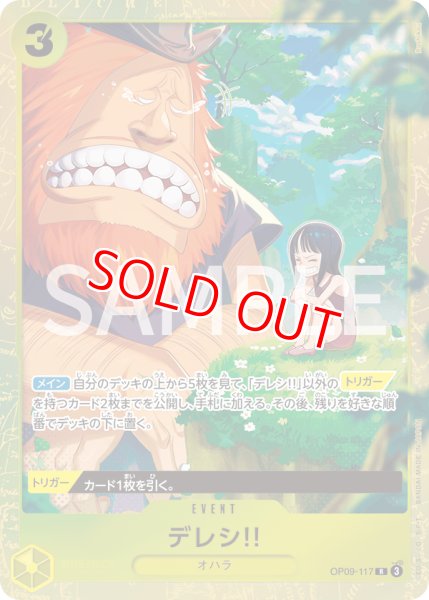 画像1: 〔特価品〕デレシ!!【プロモ】《黄》 (1)