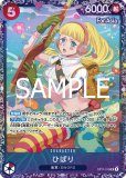 ウタ【プロモ】《赤》ForAsia未開封 フラッグシップバトル版OP09