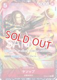 PSA10鑑定済】ヤソップ 【プロモ】《赤》未開封 チャンピオンシップ版