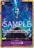 ギア2(☆R/パラレル)(OP11-080) | R/パラレル | ドラゴンスター