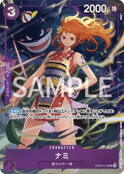 画像1: 〔特価品〕ナミ【プロモ】《紫》 (1)