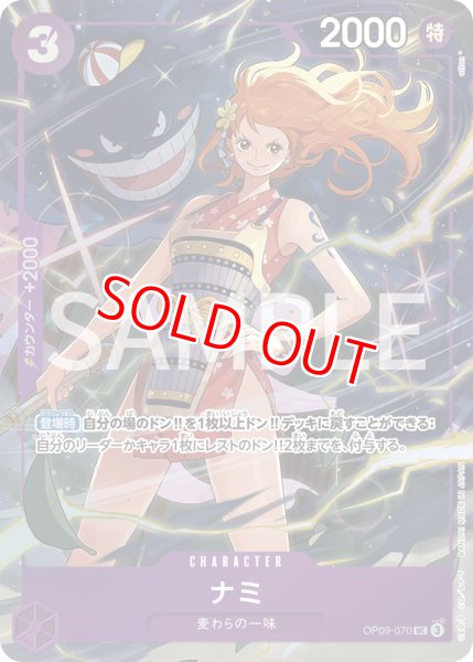 画像1: 〔特価品〕ナミ【プロモ】《紫》 (1)