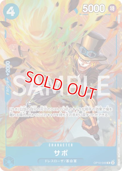 画像1: 〔特価品〕サボ【プロモ】《青》 (1)