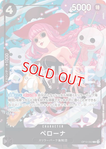 画像1: 〔特価品〕ペローナ【プロモ】《黒》 (1)