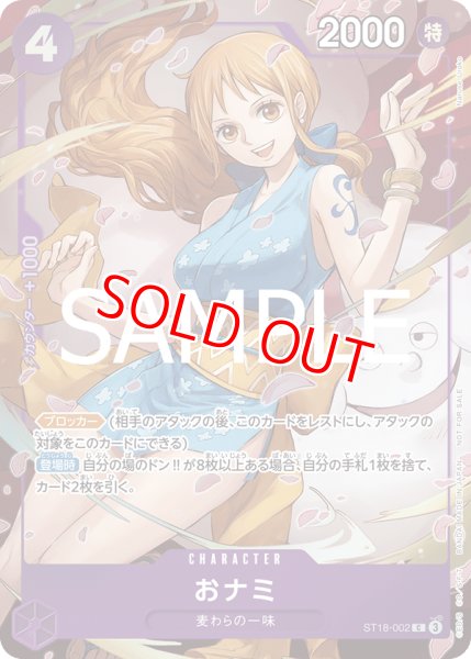 画像1: 〔特価品〕おナミ【プロモ】《紫》 (1)