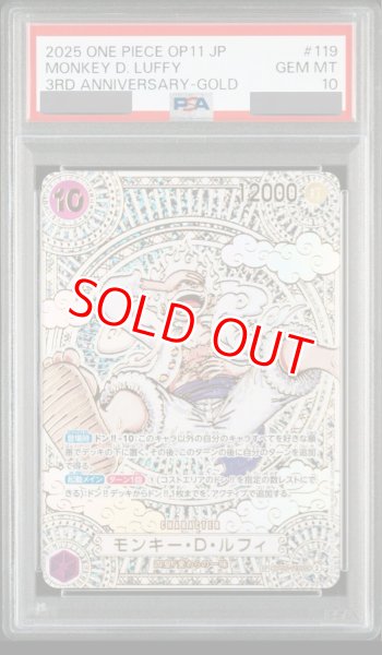 画像1: 【PSA10鑑定済】モンキー・D・ルフィ『金』【三周年SPパラレル】《紫》 (1)