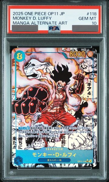 画像1: 【PSA10鑑定済】モンキー・D・ルフィ【コミック版パラレル】《青》 (1)