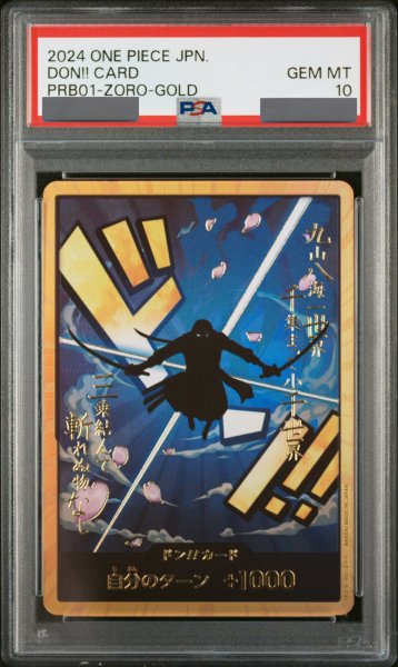 画像1: 【PSA10鑑定済】ドン!!カード【ロロノア・ゾロ】※金枠 (1)