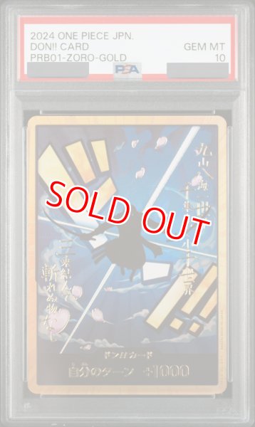 画像1: 【PSA10鑑定済】ドン!!カード【ロロノア・ゾロ】※金枠 (1)