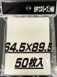 おやつフォーラムスリーブ/50枚入り - ホワイト 通販販売ページ