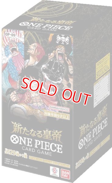 画像2: 【未開封カートン】ブースターパック 新たなる皇帝【OP09】-未開封カートン (2)