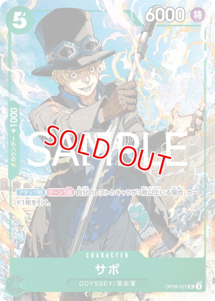 画像1: 〔特価品〕サボ【プロモ】《緑》 (1)