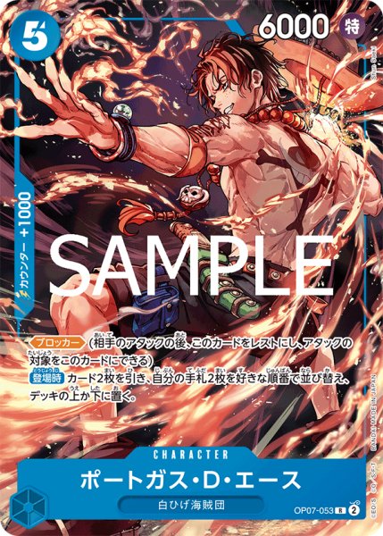 画像1: ポートガス・Ｄ・エース【プロモ】《青》 (1)