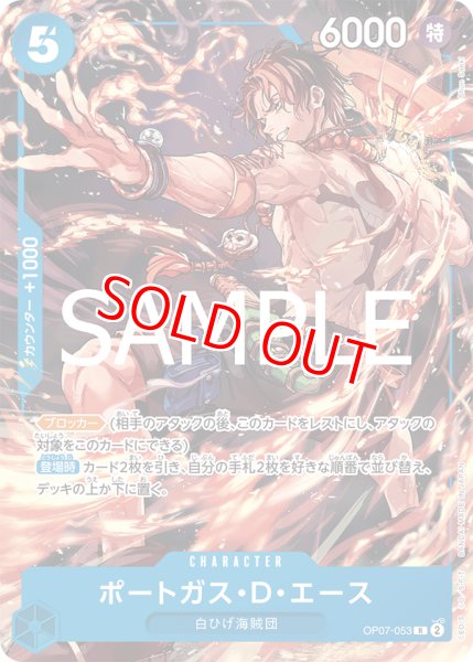 画像1: 〔特価品・状態難〕ポートガス・Ｄ・エース【プロモ】《青》 (1)