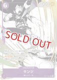 プロモーションパックEX　vol.2　サンジ　パラレル　7サンジ 3枚セット プロモーションパックEX vol.2 サンジ パラレル 7サンジ - メルカリ