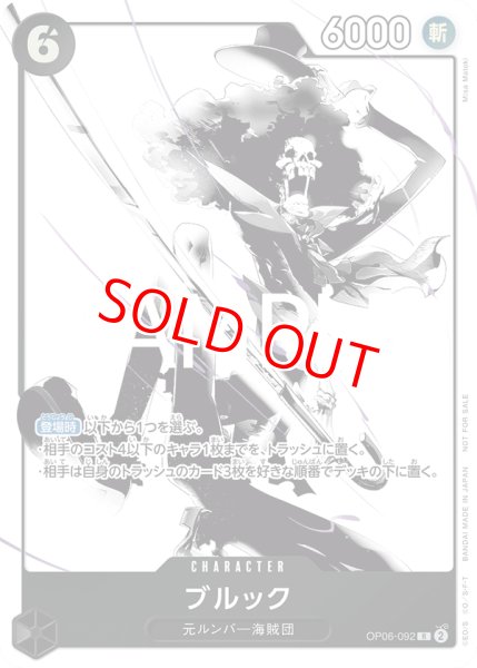 画像1: 〔特価品〕ブルック【プロモ】《黒》 (1)