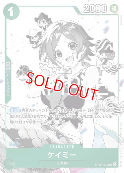画像1: 〔特価品〕ケイミー【プロモ】《緑》 (1)