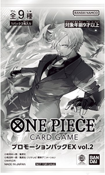 画像1: 【未開封】プロモーションパックEX Vol.2 (1)