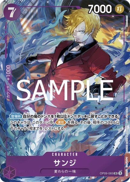 画像1: 〔特価品〕サンジ【プロモ】《紫》 (1)