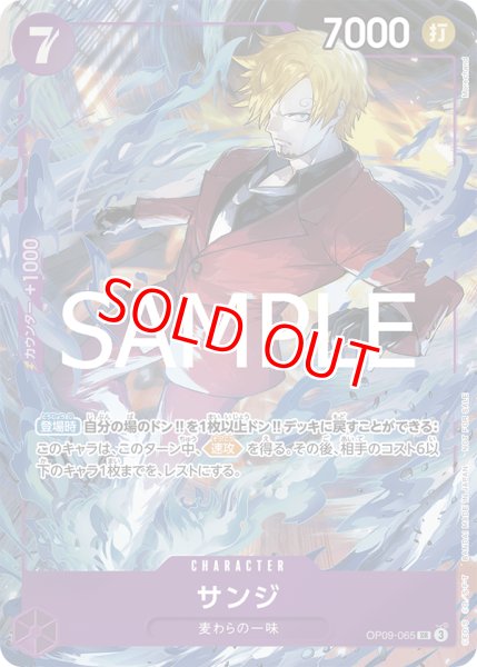 画像1: 〔特価品〕サンジ【プロモ】《紫》 (1)