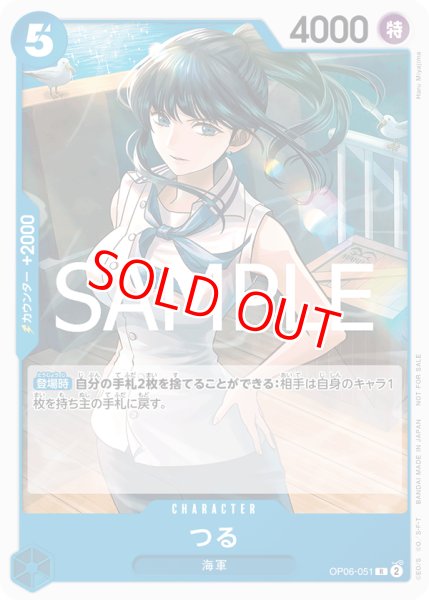 画像1: 〔特価品〕つる【プロモ】《青》 (1)