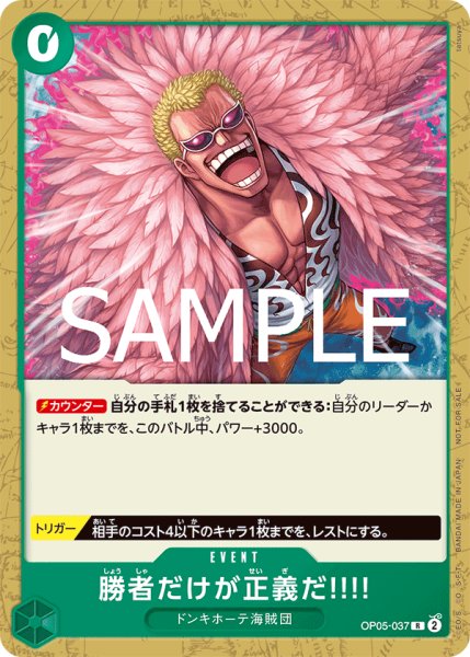 画像1: 勝者だけが正義だ!!!!【プロモ】《緑》 (1)