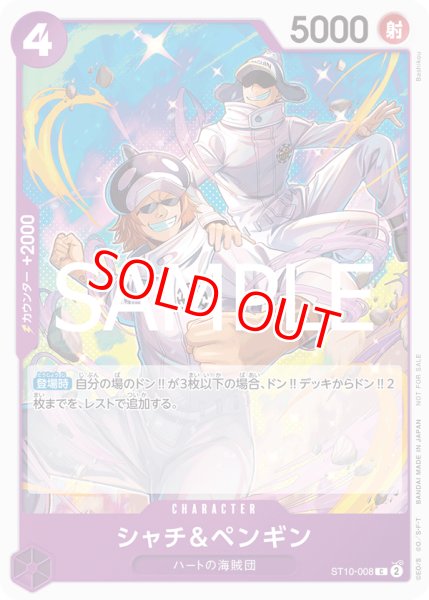 画像1: 〔特価品〕シャチ＆ペンギン【プロモ】《紫》 (1)