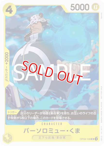 画像1: 〔特価品〕バーソロミュー・くま【プロモ】《黄》 (1)