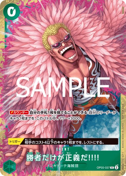 画像1: 勝者だけが正義だ!!!!【プロモ】《緑》 (1)