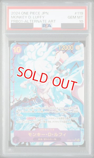 画像1: 【PSA10鑑定済】モンキー・D・ルフィ【PRBパラレル】《紫》 (1)