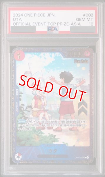 画像1: 【PSA10鑑定済】ウタ【プロモ】《赤》ForAsia (1)