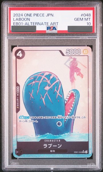 画像1: 【PSA10鑑定済】ラブーン【パラレル】《黒》 (1)