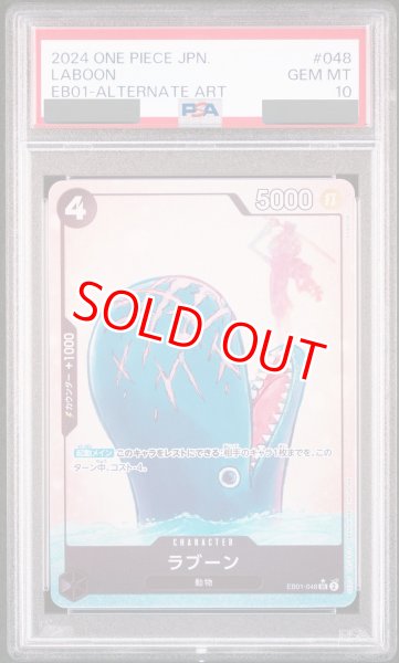 画像1: 【PSA10鑑定済】ラブーン【パラレル】《黒》 (1)